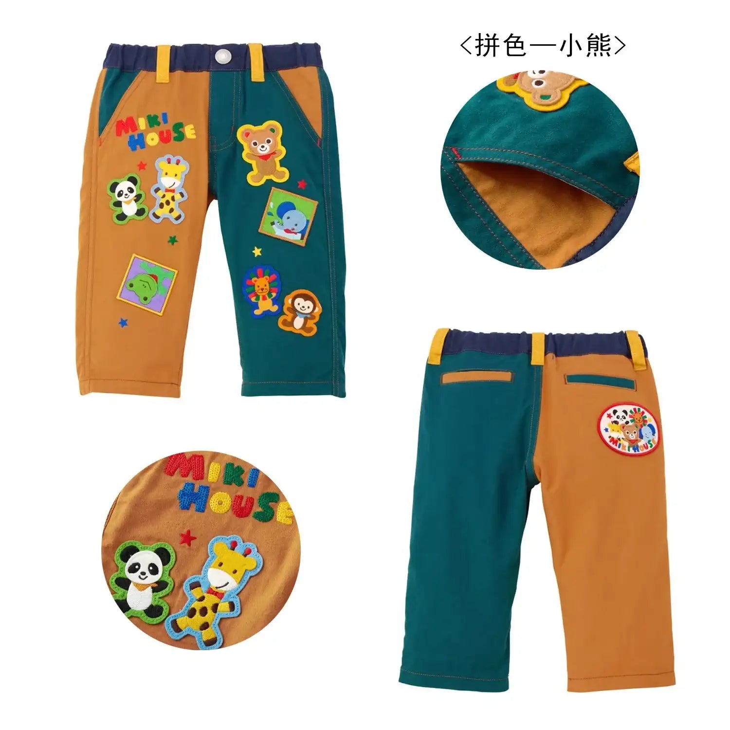 Kids Patch Pants